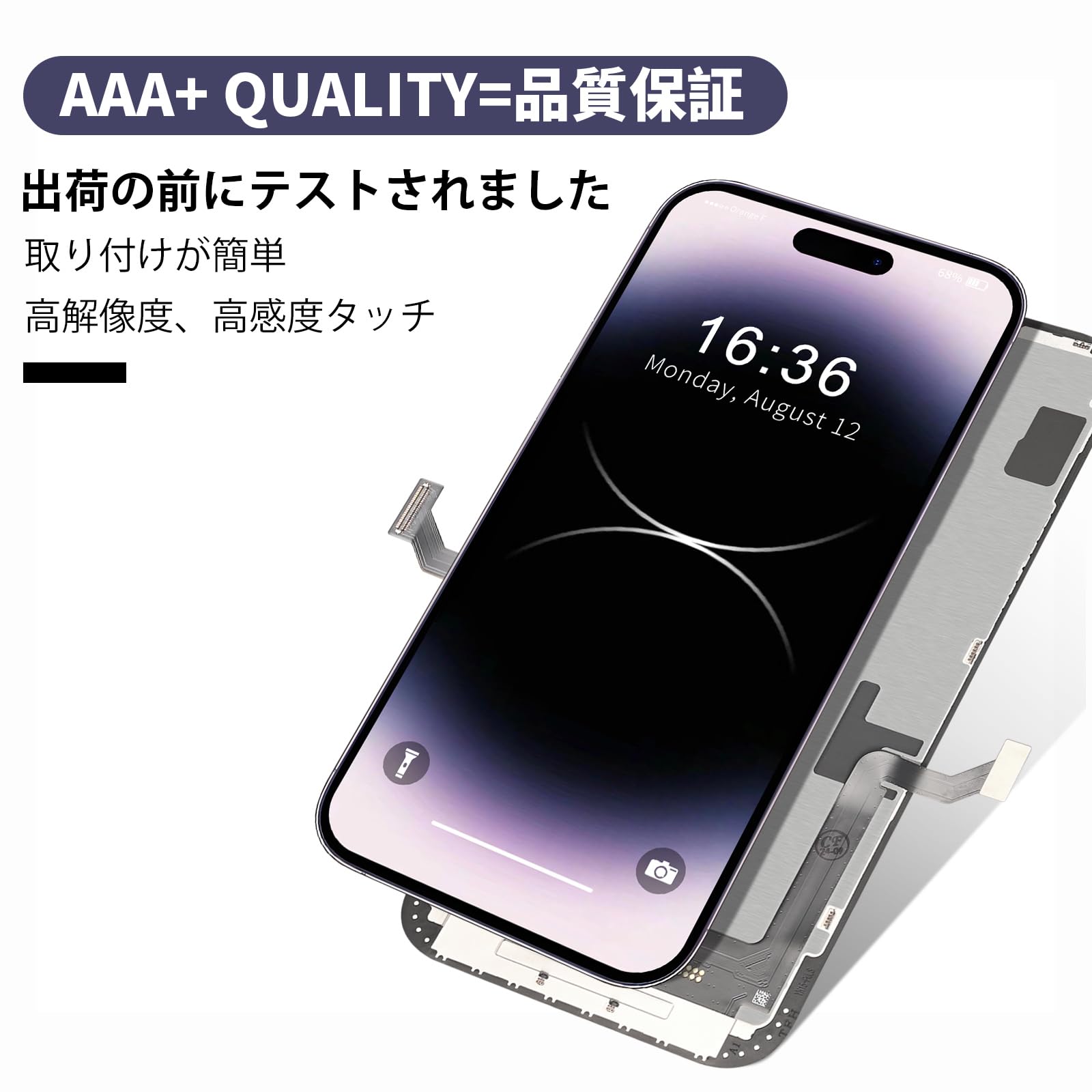 iPhone15プラスフロントパネル　液晶ガラス画面 Amazon.co.jp: iPhone 15 液晶パネル LCD 画面交換 フロント